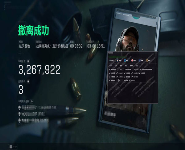 免费三角洲辅助器软件效果